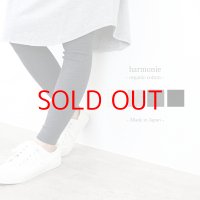 harmonie -Organic Cotton- オーガニックコットン フライス無地 10分丈レギンス