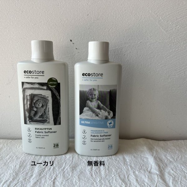 画像1: ecostore ファブリックソフナー １L〈 柔軟剤 〉 (1)