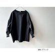 画像9: *sale 50%* grin 染めブロード シャーリングスリーブPO (9)