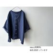 画像17: Luminaes d.d.w.Linen 2way カーディガン (17)