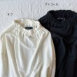 画像12: NATURAL LAUNDRY インレー ギャザーネックPO (12)